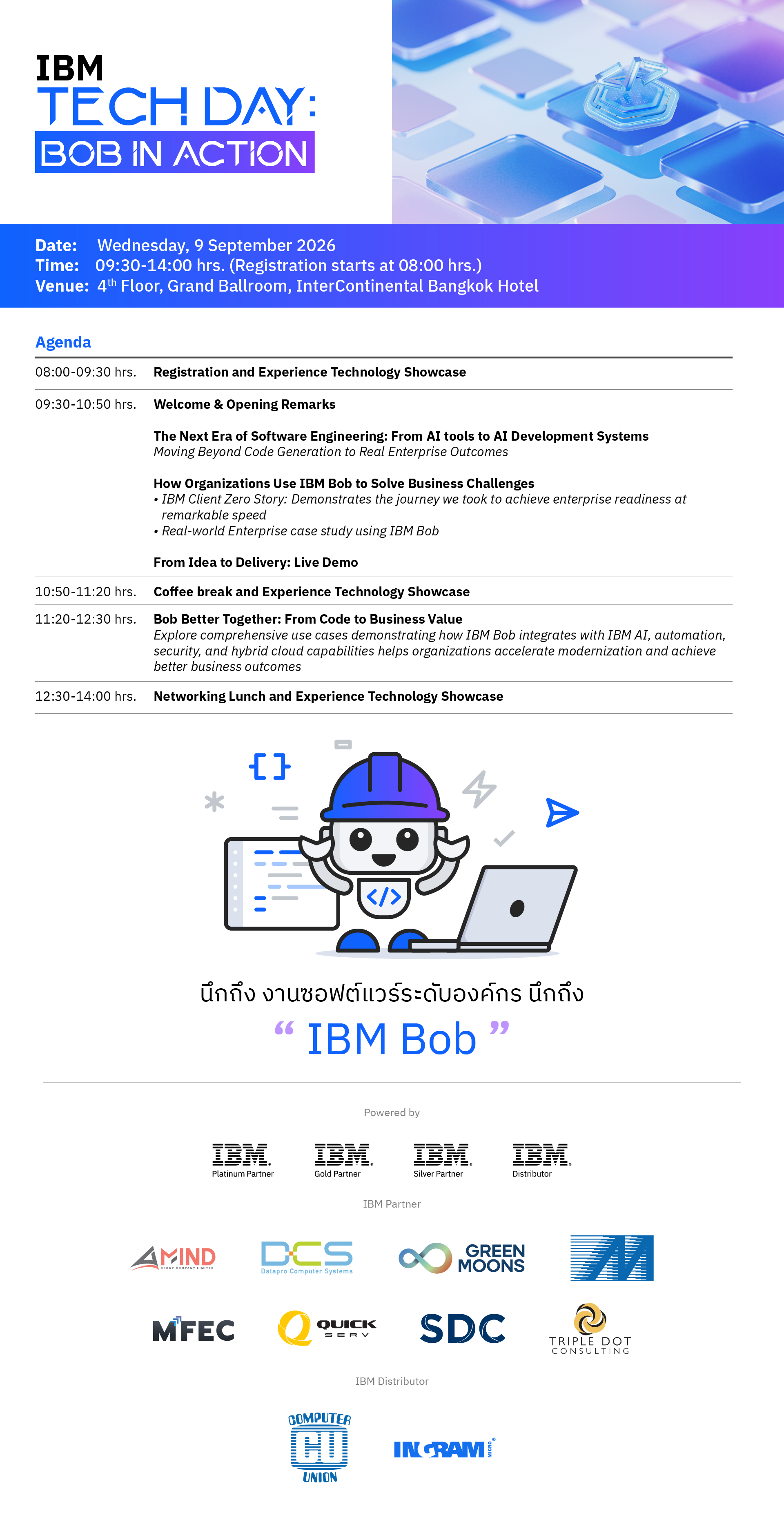 IBM Tech Day Agenda